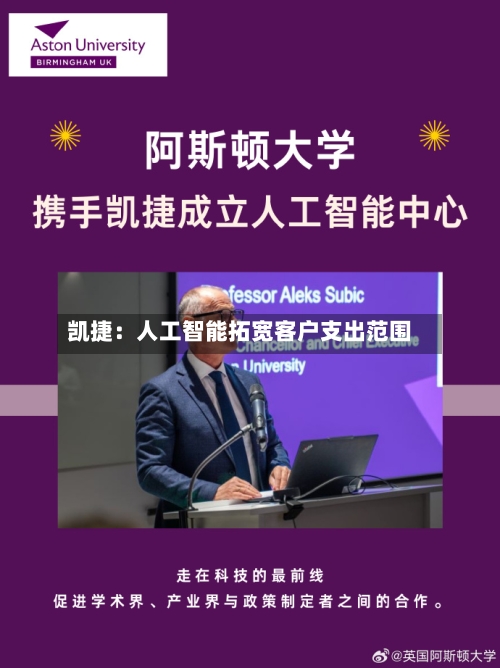 凯捷：人工智能拓宽客户支出范围-第2张图片