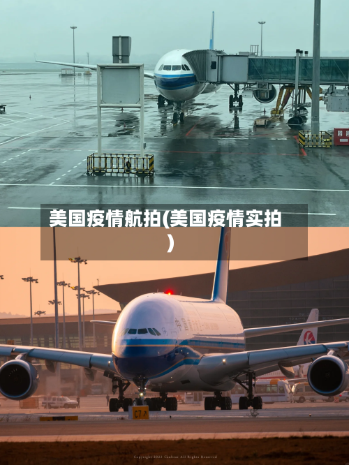 美国疫情航拍(美国疫情实拍)-第2张图片