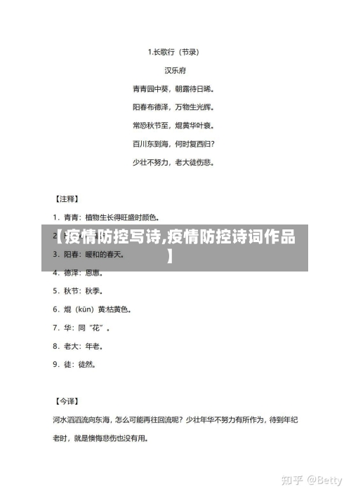 【疫情防控写诗,疫情防控诗词作品】-第2张图片