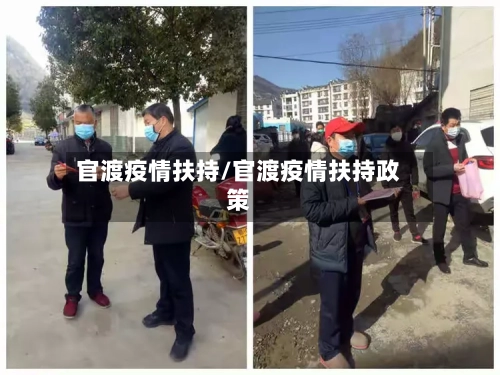 官渡疫情扶持/官渡疫情扶持政策-第3张图片