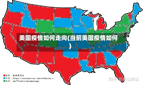 美国疫情如何走向(当前美国疫情如何)-第2张图片
