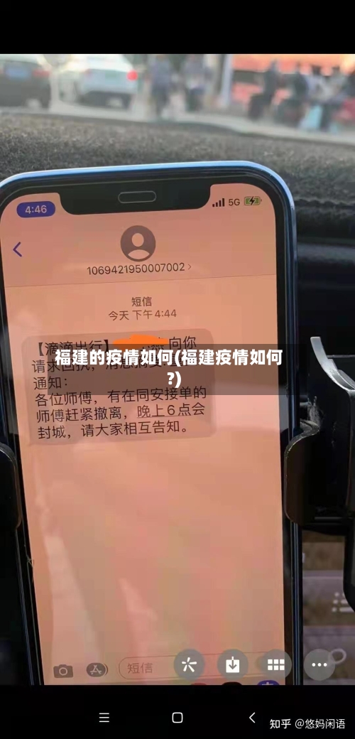 福建的疫情如何(福建疫情如何?)