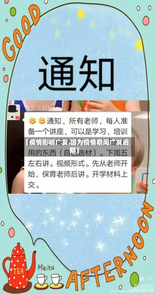 【疫情影响广发,因为疫情期间广发逾期】-第2张图片