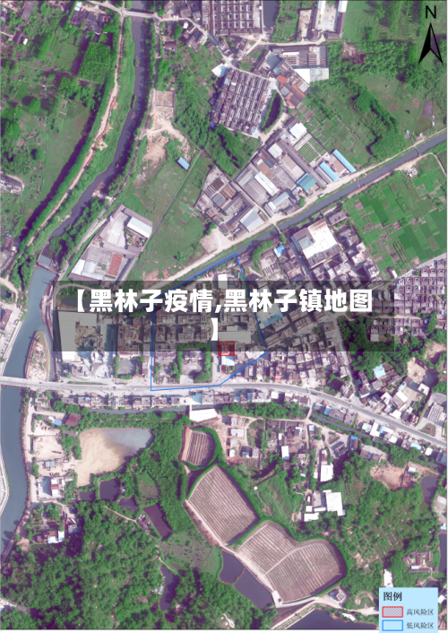 【黑林子疫情,黑林子镇地图】-第3张图片