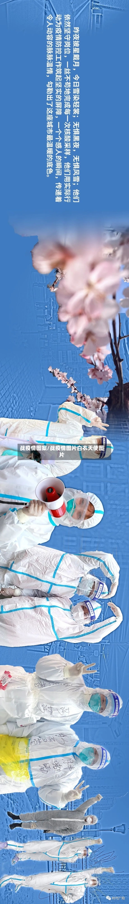 战疫情图案/战疫情图片白衣天使图片