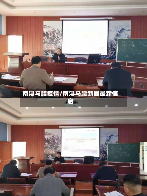 南浔马腰疫情/南浔马腰新闻最新信息