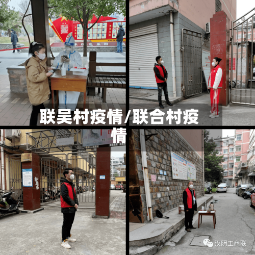 联吴村疫情/联合村疫情-第2张图片